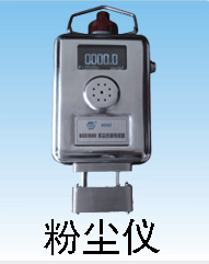 粉尘浓度传感器