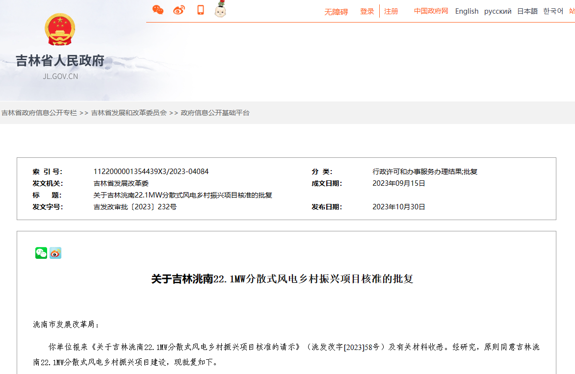 洮南22.1.png